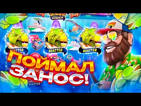 Видео: ЧТО ТВОРИТ ЭТОТ РЫБАК! ЗАНОСЫ НЕДЕЛИ В BIG BASS BONANZA!