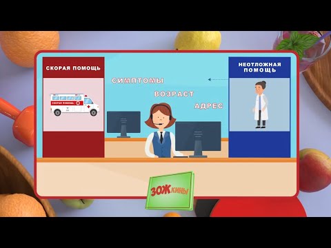 Видео: ☀️С добрым утром, малыши! - Скорая и неотложная помощь - ЗОЖкины