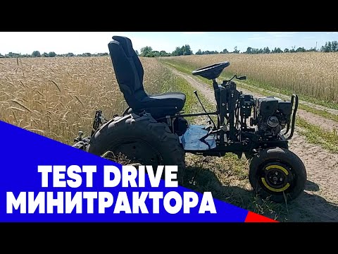 Видео: Самодельный минитрактор на Дюне. Доработки | Test drive mini tractor