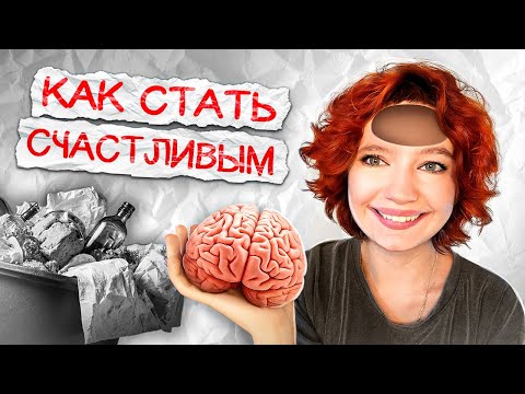 Видео: философия дуры сделает тебя счастливой