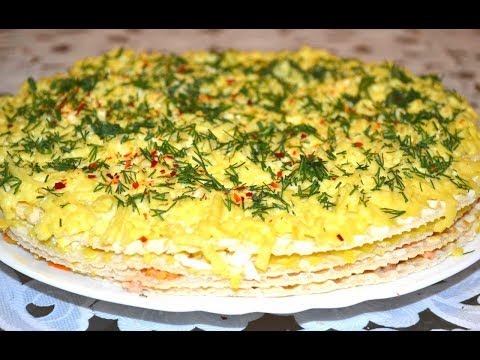 Видео: Вафельный торт с консервой. Вкуснейшая закуска.