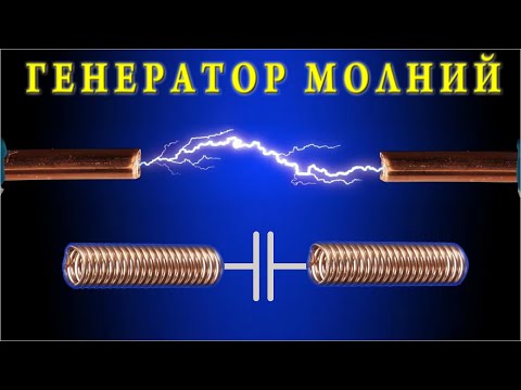 Видео: "Генератор МОЛНИЙ" без батареек и розеток. МОЩНАЯ ЭНЕРГИЯ из ПЕНОПЛАСТА бесплатно @DimaKA.