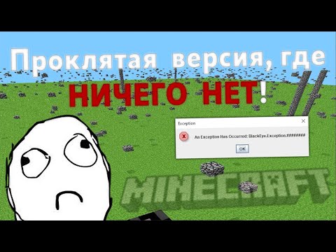 Видео: Minecraft rd 000000 - В этой версии обитает ЖУТКАЯ СУЩНОСТЬ!