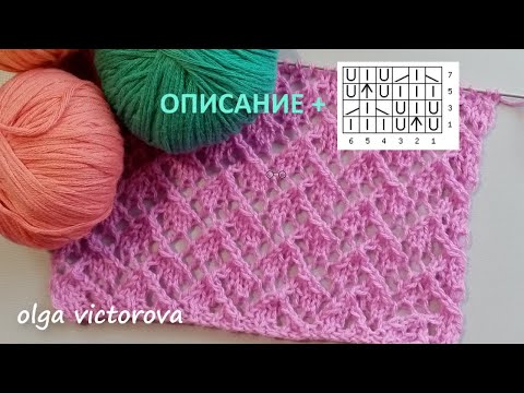 Видео: КРАСИВЫЙ АЖУРНЫЙ УЗОР СПИЦАМИ 918 Вязание Узоры спицами