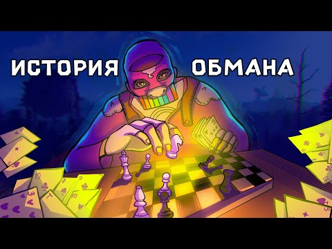 Видео: ИСТОРИЯ ОБМАНА! СТАЛИ ПРЕДАТЕЛЯМИ и ОТОМСТИЛИ ЧИТЕРУ в РАСТ / RUST!