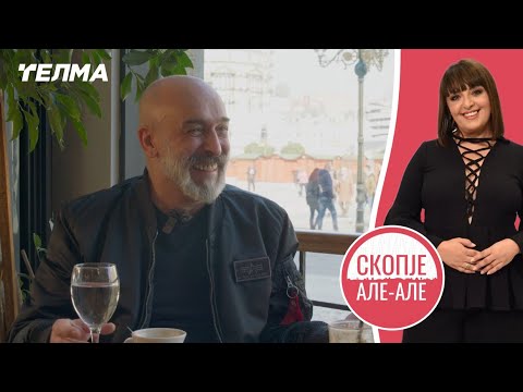 Видео: Скопје Але Але ЕП024С02 | Тони Михајловски