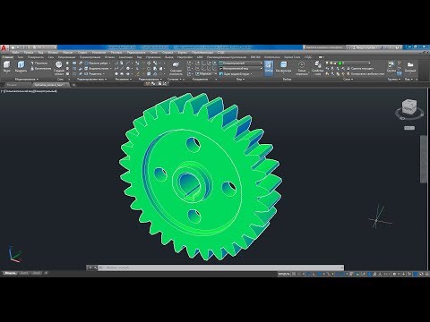 Видео: 3d моделирование в AutoCAD 2017 детали зубчатого колеса c профилем зуба по эвольвенте