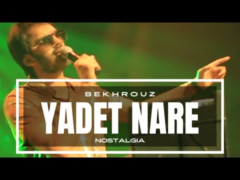 Видео: Bekhrouz - Yadet Nare | Live In Concert 01.06.2025 | Бехруз Мирзоев - Ёдет Наре | Таронаи Эронӣ 2025