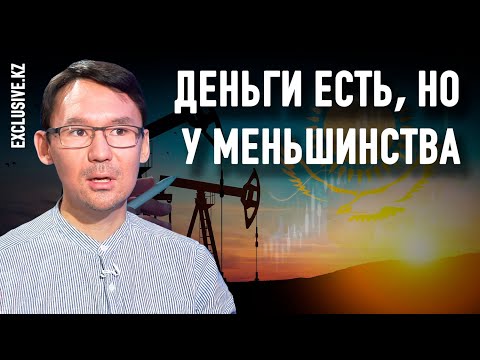 Видео: Ждет ли Казахстан технический дефолт в 2029 году?