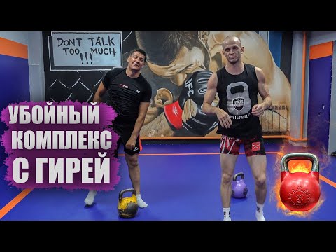 Видео: Тренировка с гирей на все группы мышц дома! Руслан Руднев