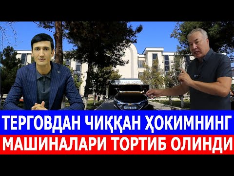 Видео: ТEРГОВДАН ЧИҚҚАН ҲОКИМНИНГ МАШИНАЛАРИ ТОРТИБ ОЛИНДИ