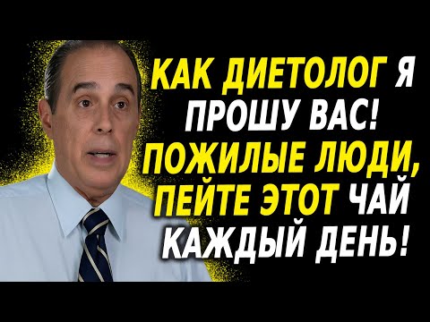 Видео: Болезни, которые лечит чай из розмарина, и как правильно его принимать