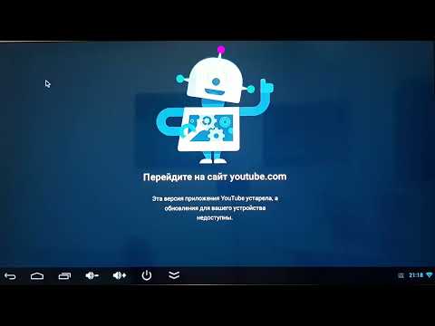 Видео: Не обновляется YouTube на старом андроиде.Исправляем.