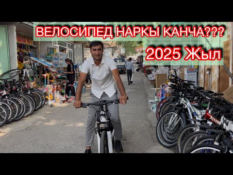 Видео: АРЗАН ВЕЛИК КИМГЕ КЕРЕК ??? НАРКТАР КАНДАЙ БОЛТАТ