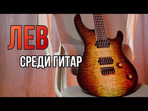 Видео: Эталон красоты - Mayones Regius и Bare Knuckle Polymath