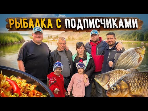 Видео: РЫБАЛКА С ПОДПИСЧИКАМИ