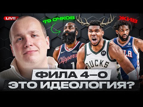 Видео: ДЖОЭЛЬ ЭМБИИД ВЕРНУЛСЯ! ВЕМБАНЬЯМА - MVP? ПРОВАЛ НИКСОВ. КТО СТАНЕТ НОВИЧКОМ ГОДА В NBA?