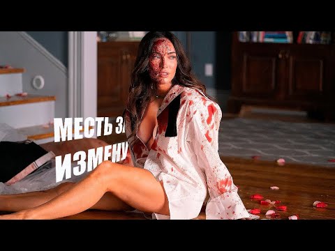 Видео: В Западне с Меган Фокс 2021 / Треш обзор и пересказ фильма