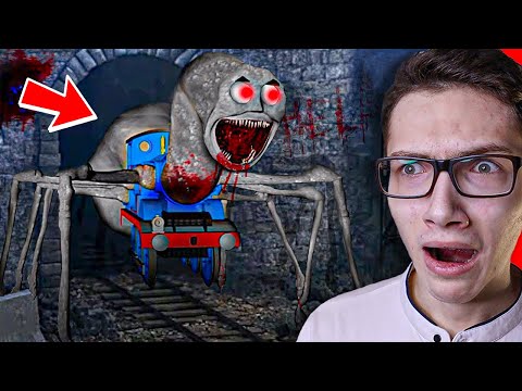 Видео: НИКОГДА НЕ ВКЛЮЧАЙ ПАРОВОЗИК ТОМАС В 3:00 😱 ПАРОВОЗИК ТОМАС.EXE