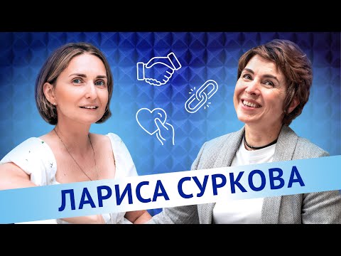 Видео: Лариса Суркова. Можно ли воспитать ребенка неправильно?