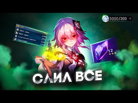 Видео: 5000 ЭНЕРГИИ на ПРОКЛЯТОМ АККАУНТЕ | ПУТЬ до 36★ ХСР