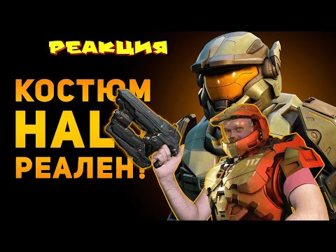 Видео: НАСКОЛЬКО РЕАЛЬНА БРОНЯ СПАРТАНЦА? | HALO | Ammunition Time
