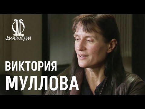 Видео: Интервью с Викторией Мулловой // Interview with Viktoria Mullova (with subs)