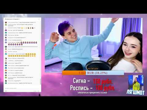 Видео: Стрим Милс Кела с Вэлл