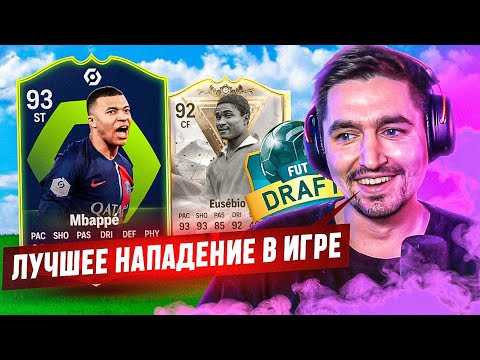 Видео: ВЫИГРАЛ ДРАФТ С ГЛАВНЫМИ ВРАГАМИ В EA FC 24?