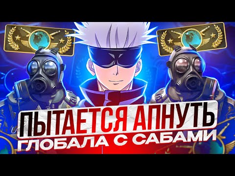 Видео: SKYWHYWALKER АПАЕТ ГЛОБАЛА С ПОДПИСЧИКАМИ! | СКАЙ В ШОКЕ ОТ СТРИМСНАЙПЕРОВ В ММ #skywhywalker #csgo