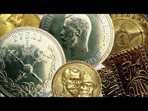 Видео: КУПИЛ КОРОНАЦИЮ НИКОЛАЯ 2 👑 СЕРЕБРЯНЫЙ РУБЛЬ / КАКИЕ МОНЕТЫ ПОКУПАТЬ,ЧТОБЫ ЗАРАБОТАТЬ? Нумизматкика!
