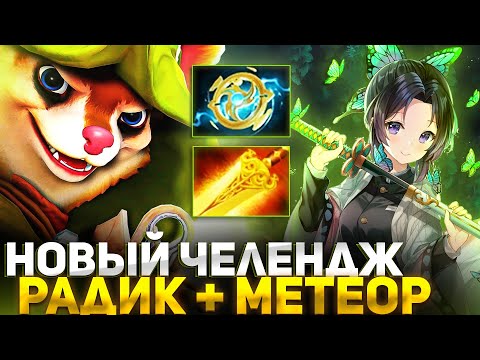Видео: ВРАГИ В ШОКЕ С БИЛДА РЕЙЗА В DOTA 1X6 / RAZE1X6 ИГРАЕТ НА БЕЛКА R