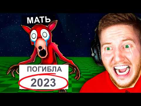Видео: Я Узнал СТРАШНУЮ ПРАВДУ 99 Ночей в Лесу в Roblox