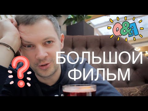 Видео: День с Персидским. Ответы на вопросы.