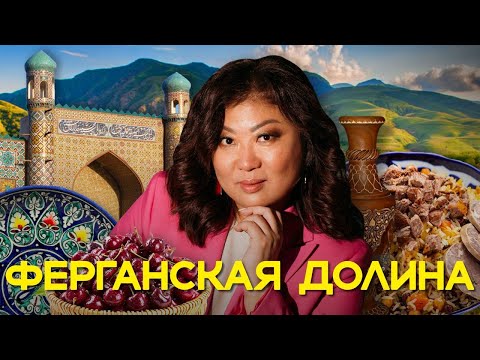 Видео: УЗБЕКИСТАН, о котором вы не знали