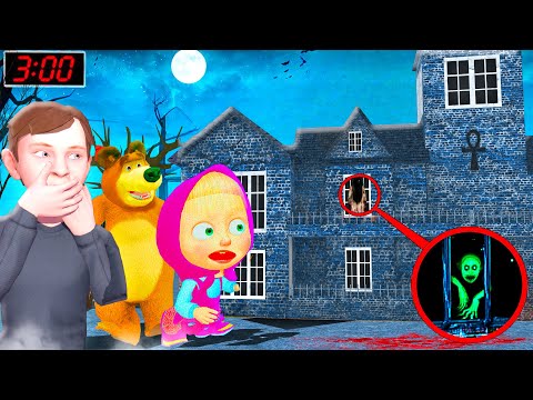 Видео: БҰЛ ҮЙДЕ ЕЛЕС ТҰРАДЫ,МАША МЕН АЮ ЗАБРОШКАДАН ҚАШТЫ,МАША МЕН АЮ,GTA V