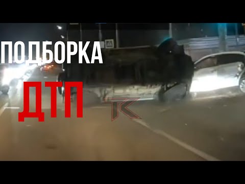 Видео: ПОДБОРКА ДТП | РОКОВЫЕ ОШИБКИ НА ДОРОГАХ | ПОДБОРКА ДТП 2025