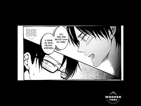Видео: Манга Эрен и Леви “Хранить Секрет?”