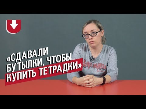 Видео: Выросли в бедной семье | Неудобные вопросы