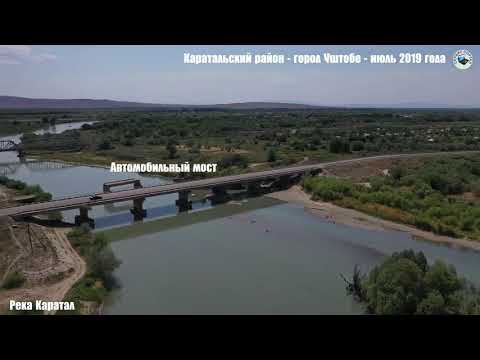 Видео: ВЭКС.  Виды с высоты города Уштобе и его окрестностей @Сервиз-портал С.Б., 2019.