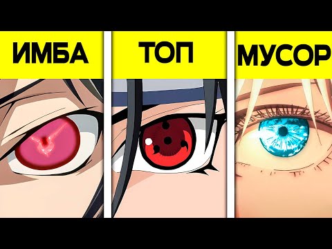 Видео: Аниме-глаза, оцененные по полезности в реальной жизни