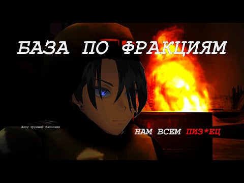 Видео: БАЗА ПО ОСНОВНЫМ ФРАКЦИЯМ WARHAMMER 40K