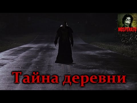Видео: ТАЙНА ДЕРЕВНИ. Страшные истории на ночь. Страшилки на ночь