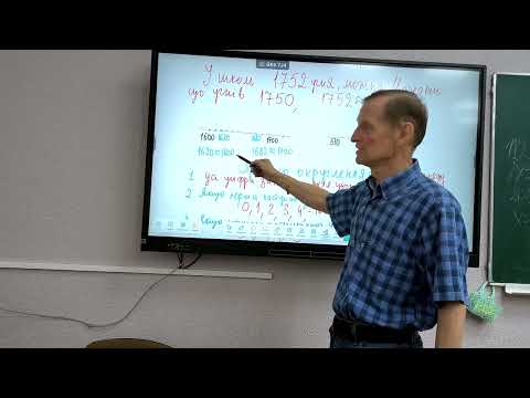 Видео: 5 клас НУШ Округлення натуральних чисел