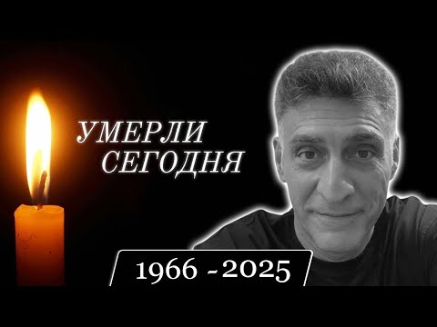 Видео: 5 Легенды, Ушедших Из Жизни Сегодня...