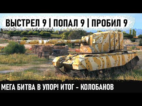 Видео: ФУГАСНЫЙ БРЕВНОМЁТ В ДЕЙСТВИИ! Вот так играют профи на бабахе fv4005 в wot