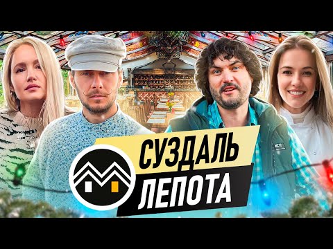 Видео: Суздаль / Лепота / Андрей Фигура / Варламов
