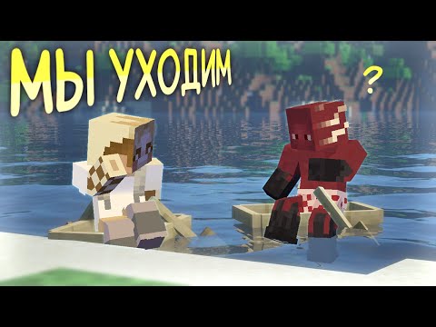 Видео: Поиски места для базы с Моль на Биготесе! (Уже на новом сезоне)