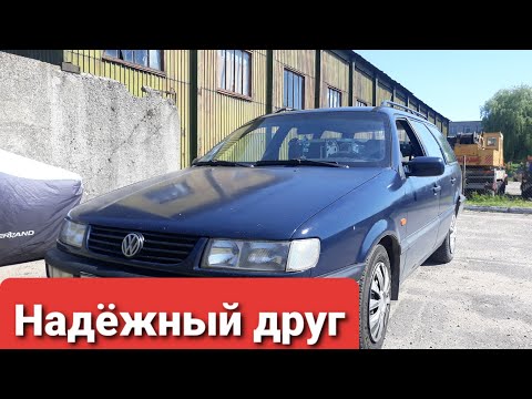 Видео: Фольксваген пассат В4. 1.9 тди. 15 лет вместе. Обзор.