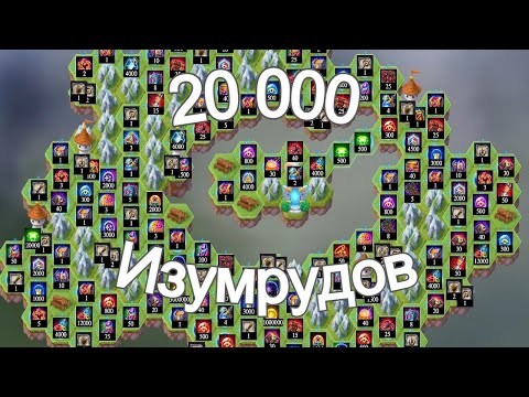 Видео: Хроники Хаоса 20 000 Изумрудов Таинственный Остров